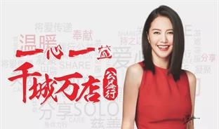 深圳汕头联合集结爱心力量，缔妒&简再掀“一心一益”千城万店公益行热潮